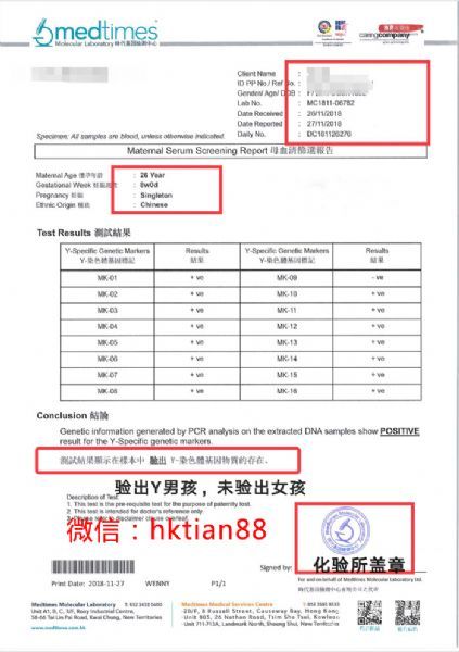 香港验血机构有哪些_希望可以提醒到你